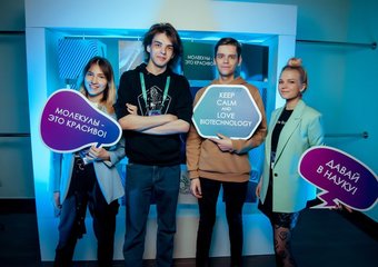 Проект «Охотники за биорешениями»