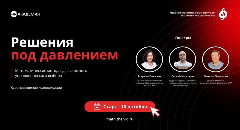 1000 х 545 мехмат