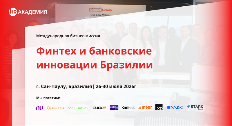 1000х545 финтех (1)