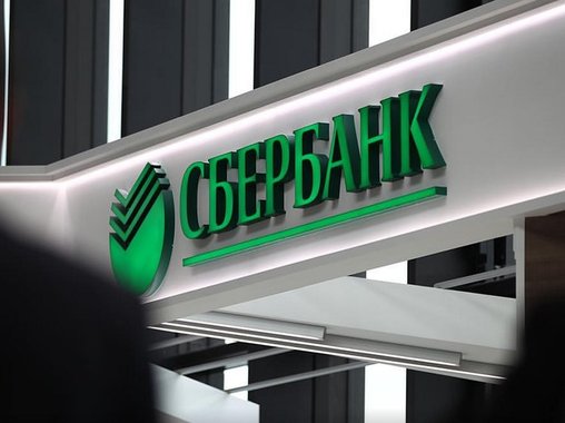 Штаб-квартира Сбербанка переедет в небоскреб рядом с «Москва-Сити»