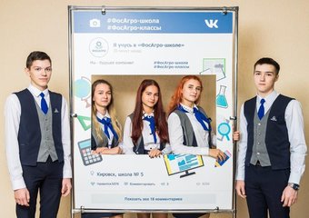 Как выиграть в битве за кадры: опыт ФОСАГРО