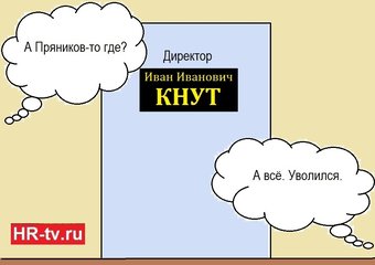 Кнутом по пряникам