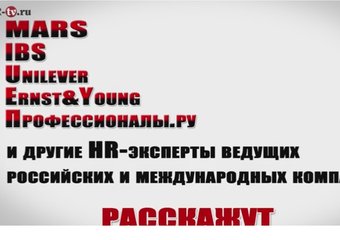 Практическая конференция «Социальные сети в работе HR» 