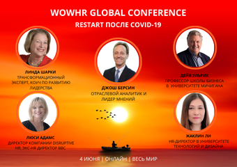 Дейв Ульрих и Джош Берсин выступят онлайн перед российской и международной аудиторией