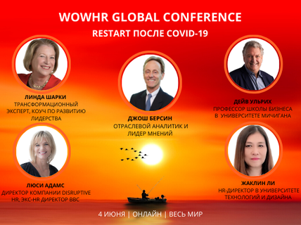 Дейв Ульрих и Джош Берсин выступят онлайн перед российской и международной аудиторией