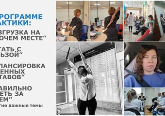 Проект ООО «5 Гармоний»: «Марафон «Лестница здоровья»