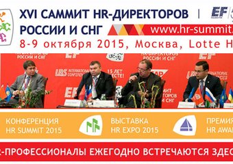 Премия за достижения в области управления человеческим капиталом "Хрустальная пирамида - 2015"