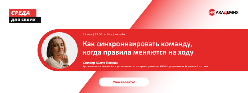800 х 300 вебинар