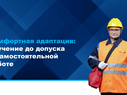 Цифровые решения ЕвроХима: от соискателя до эффективного сотрудника