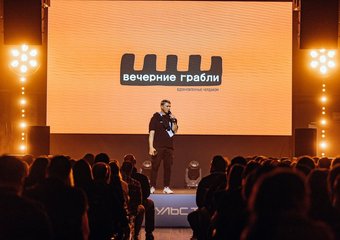 Проект IT-конференция «Импульс»