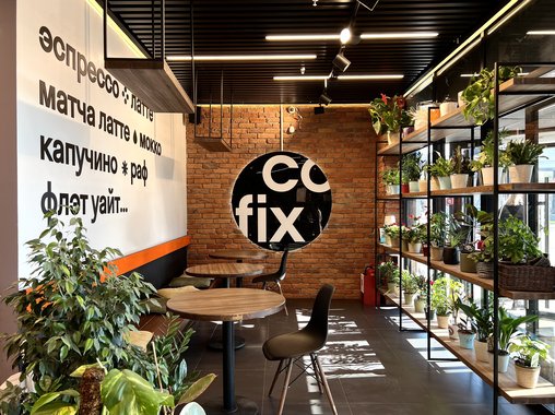 Как Cofix выстроил систему обучения для 430 кофеен и сделал её удобной для поколения Z