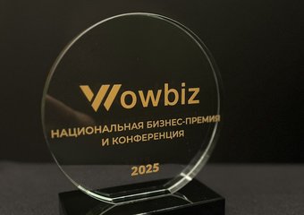 В Москве объявлены победители Национальной бизнес-премии  WOWBIZ 2025