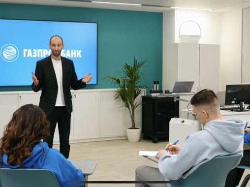 Проект "Дорога к работе мечты" от Газпромбанка