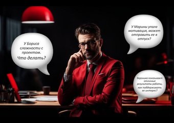 Преокт Искусство создания эффективных команд от Альфа-Банка