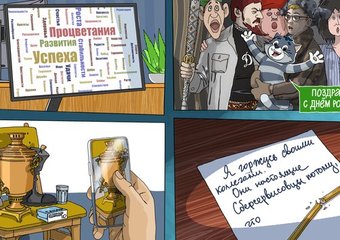 Проект «Марафон мотивации для СберСервис» от компании Smartio