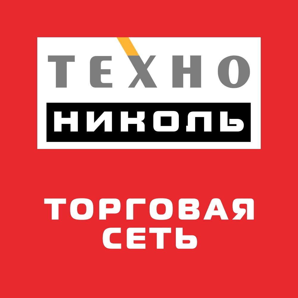 ТЕХНОНИКОЛЬ