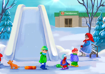 «Пятёрочка» создала пять мультфильмов о добрых делах в рамках корпоративного волонтёрства