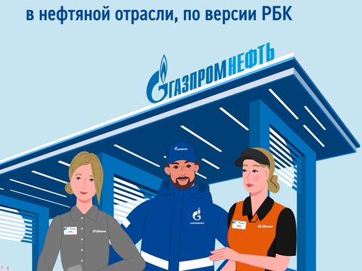 Первая работа или осознанный выбор: кому подходит работа на АЗС и можно ли там построить карьеру