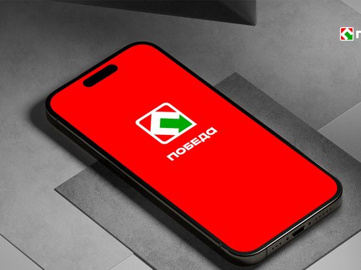 Доступ к корпоративной жизни через смартфон: мобильное приложение для торговой сети ПОБЕДА