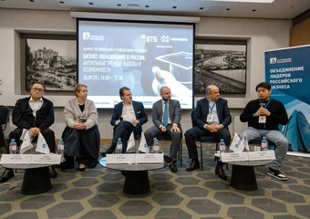 В Москве эксперты обсудили будущее бизнес-образования в России: новые вызовы и перспективы