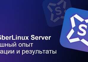 Проект: OS SberLinux Server