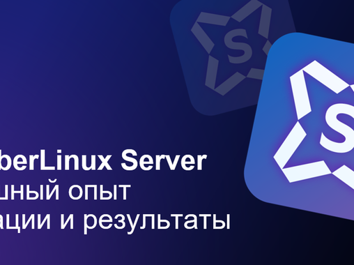 Проект: OS SberLinux Server