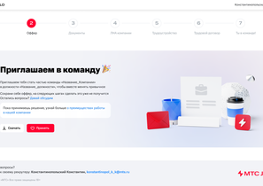 Система дистанционного трудоустройства и пребординга МТС Hello