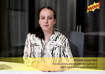 Цифровые решения: от соискателя до эффективного сотрудника