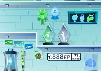 Марафон мотивации и продвижение ценностей компании: кейс компании Smartio.Pro