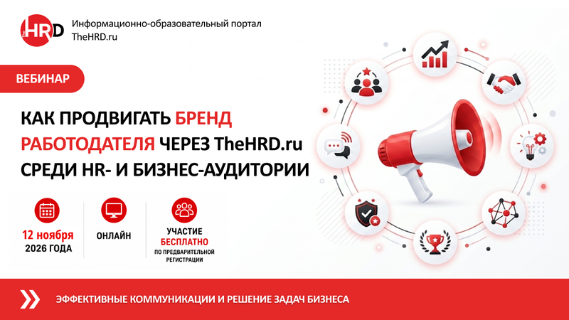 Вебинар 12 ноября