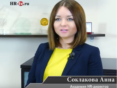 Возможности курса "Академия HR директор"