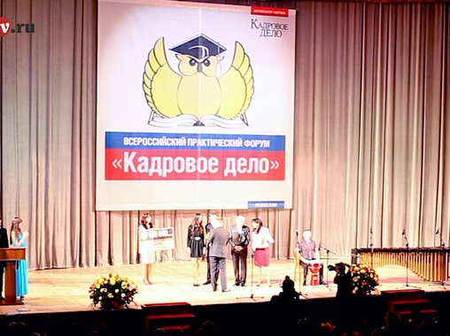 Кадровое дело-2013