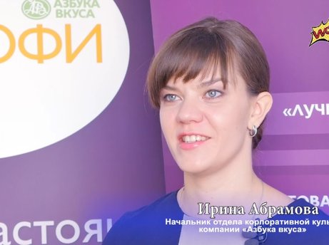 Торговая профессия устами младенцев. Ролики  «Азбуки вкуса»