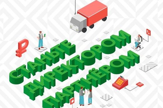 Торговая сеть «Пятёрочка» запустила игру, в которой можно проверить свои предпринимательские способности