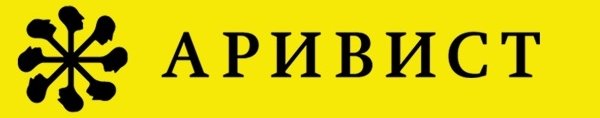 Компания "Аривист"