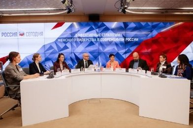 В Москве обсудили стратегии женского лидерства