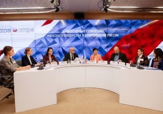 В Москве обсудили стратегии женского лидерства