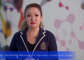 «Цифровая экосистема в HR» – проект представительства ЗАК «АстраЗенека Ю-Кей лимитед» в РК