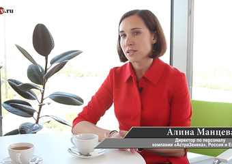 «Жизнь в стиле «АстраЗенека» - всё о счастье сотрудников