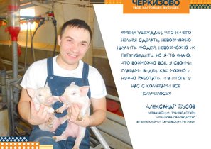 Как «Черкизово» развивает молодежное интернет-сообщество