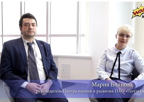 Четыре направления развития персонала от «Почта Банка»