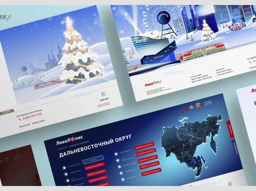 «ComPie» создала интерактивную онлайн-среду для 60 тысяч сотрудников ГК «ЛокоТех»