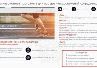 Лучшие способы мотивировать персонал