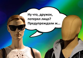 Как избежать репутационных потерь