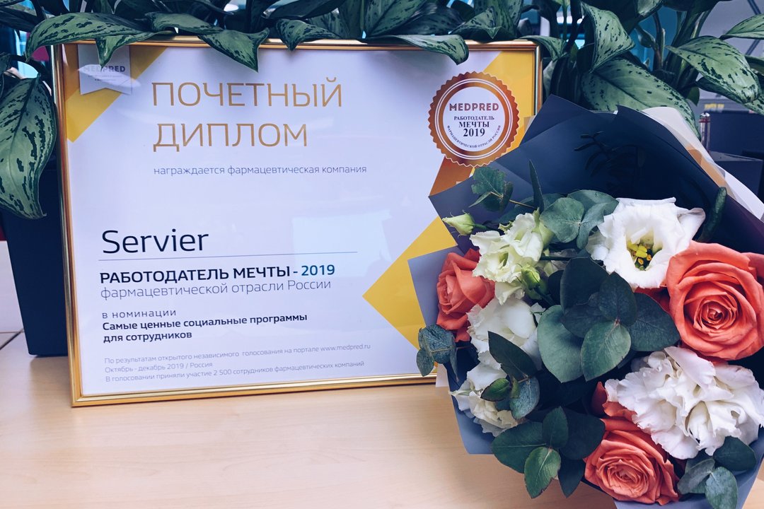 Компания «Сервье» второй раз признана «Работодателем мечты»