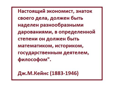 В России будут отмечать День экономиста