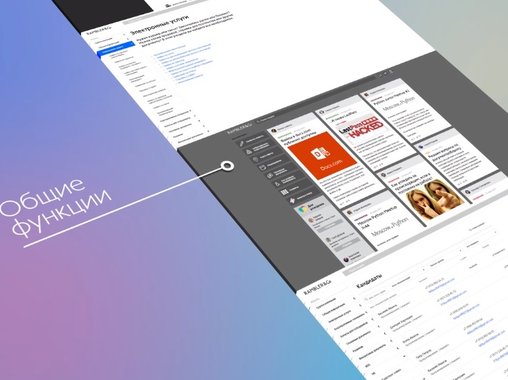 RAMBLER&Co о своем интранет-портале, объединившем коллектив