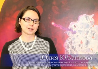 Есть идея: АстраЗенека разработали стратегию HR на 5 лет