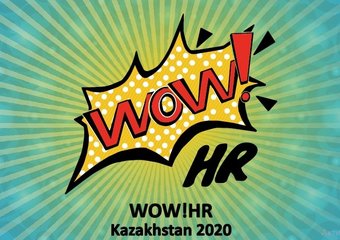 HR-событие будущего