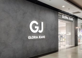 В компании Gloria Jeans произошла смена генерального директора